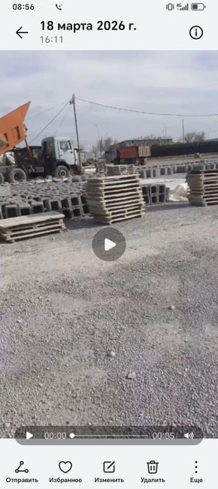 Шлакаьлок уневрсал прецавой