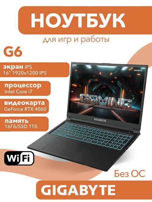 Продаётся ноутбук gigabyte g6