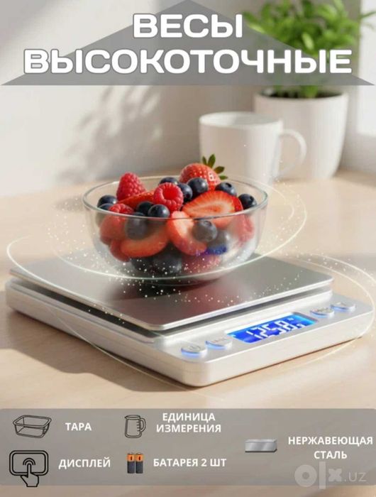 Ювелирные электронные весы
