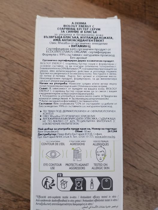 A-Derma biology energy C озаряващ бустер серум