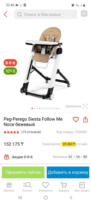 Стульчик для кормления детей