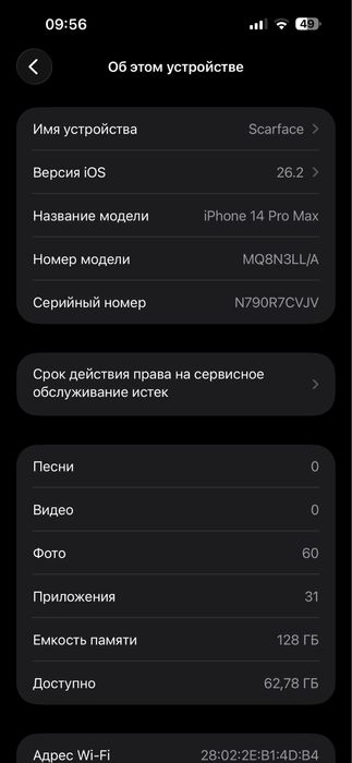 iPhone 14 Pro Max
