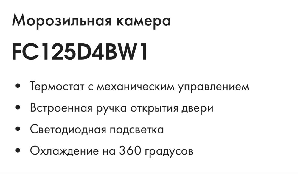 Морозильная камера - холодильник