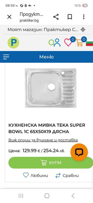 Кухненски мивки ТЕКА