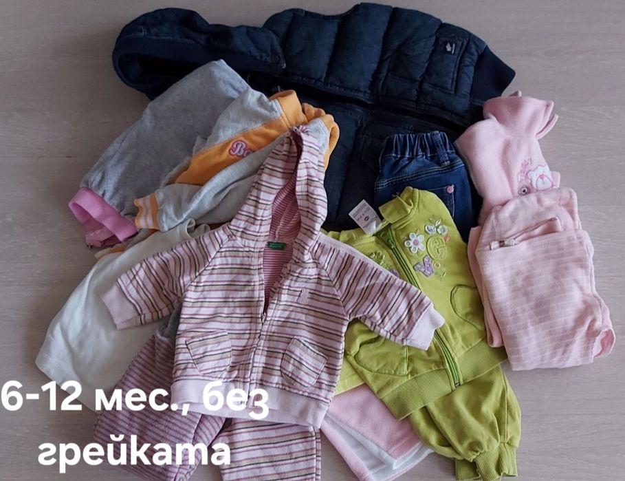 Лотове от 68 см до 4-5 год