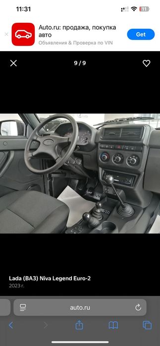 Панель на ниву легенд сборе