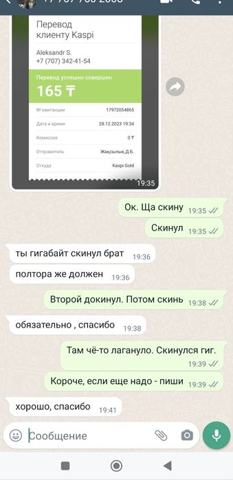 Продам гигабайты теле2