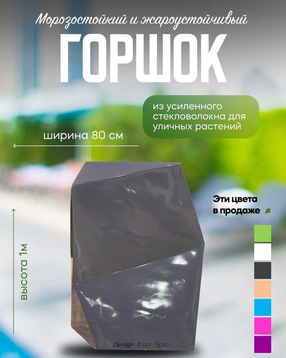 Горшки и вазоны для улицы сада и ландшафта Морозостойкие и жаростойкие