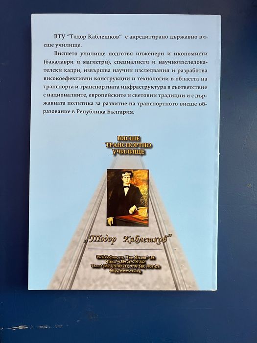 учебници и помагала