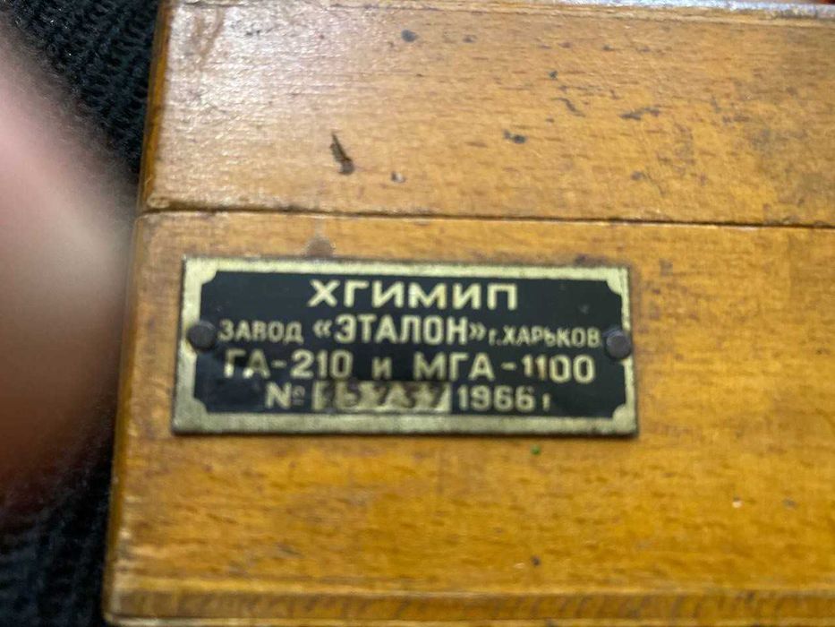 Набор калибровочных гирь (1966 год)
