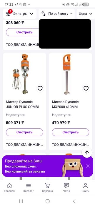 Профессиональный миксер Dynamic MDH2000 Франция
