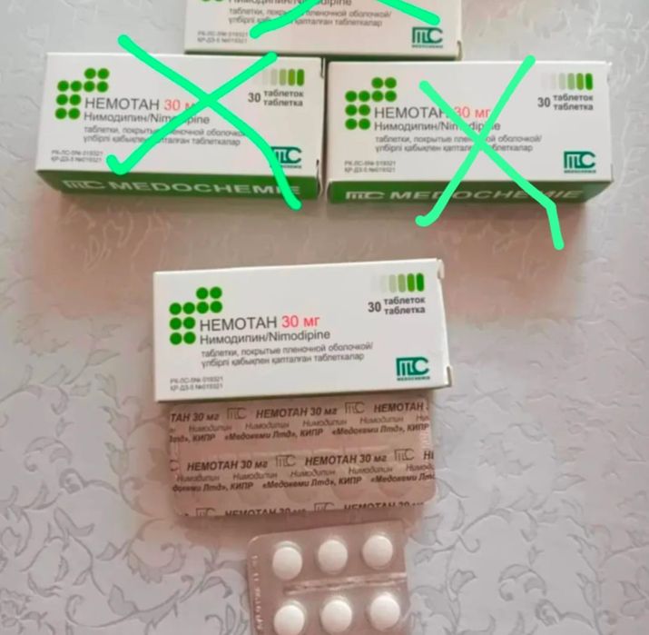 Продам Немотан остались остатки ,