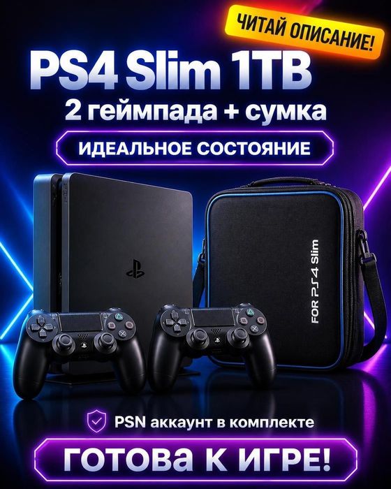 ПС4 СЛИМ / PS4 SLIM 1TB Костанай