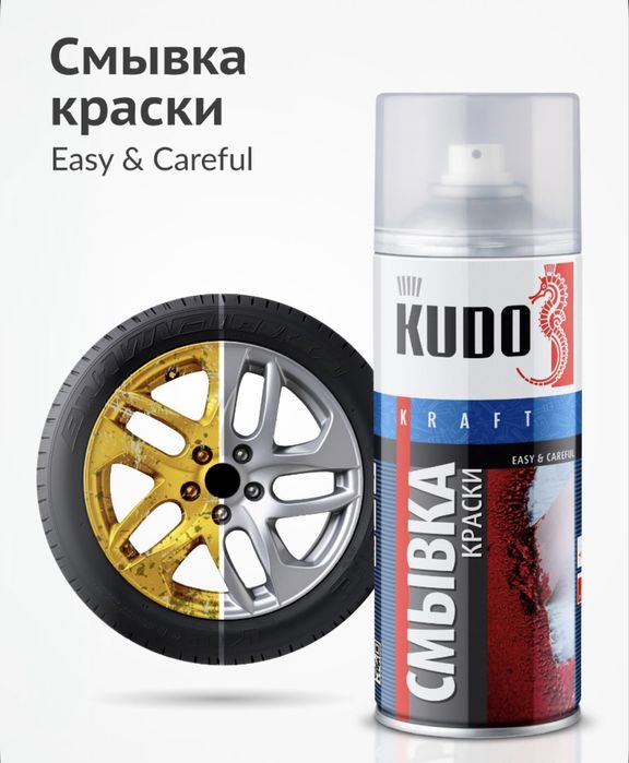Смывка старой краски Kudo
