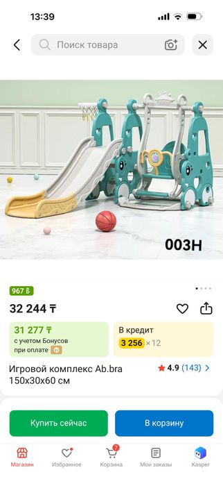 Горка качеля новый