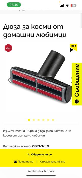 Прахосмукачка Kärcher 2 в 1 за мокро и сихо почистване