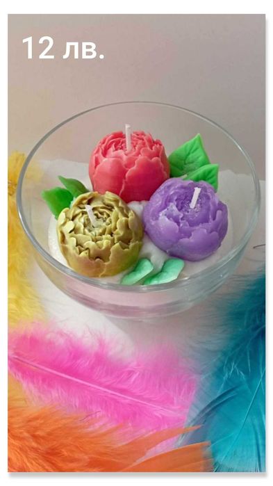 Нежни и ароматни свещи