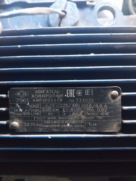 Продам двигатель синхронный