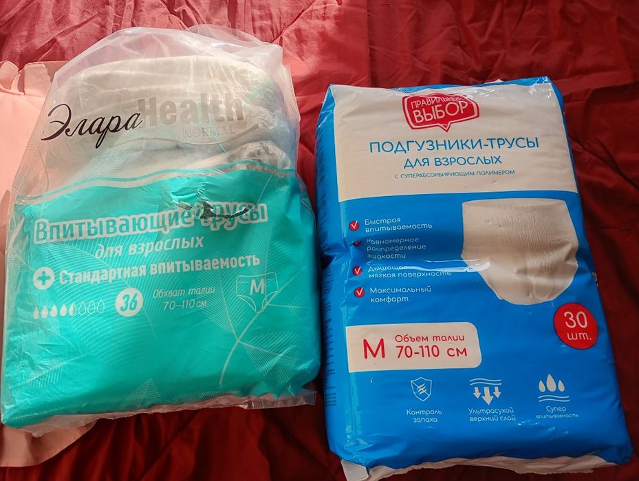 Продам подгузники-трусы для взрослых.