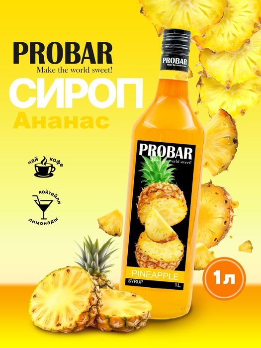 Сиропы оптом и в розницу