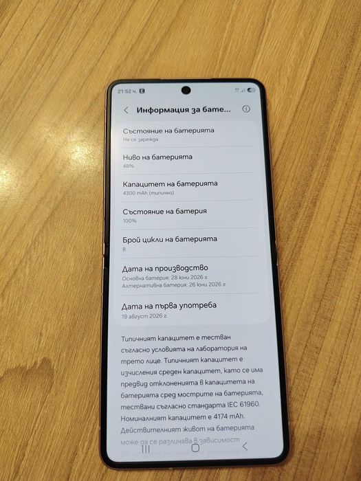 Samsung Z Flip 8 512GB