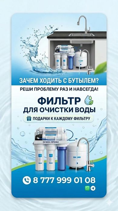 Фильтры для воды, сменные картриджи
