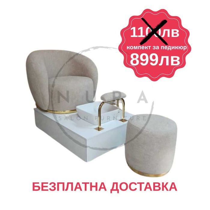 Комплект за педикюр.АКЦИЯ Безплатна доставка