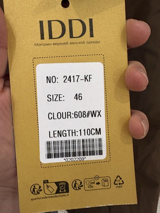 Теплая куртка из верблюжей шерсти