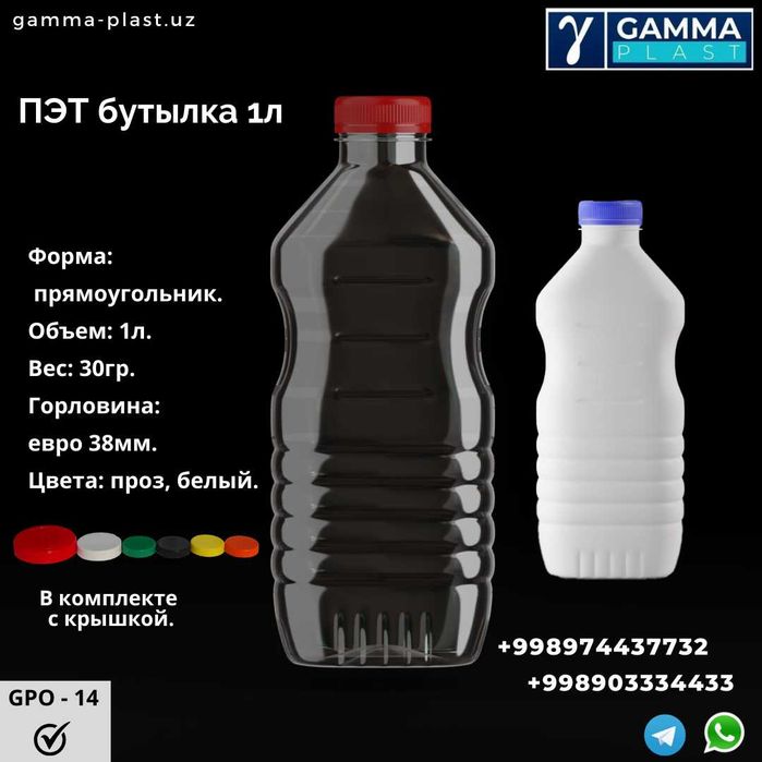 Баклажки. ПЭТ бутылки.  качественные ПЭТ и полиэтилен.