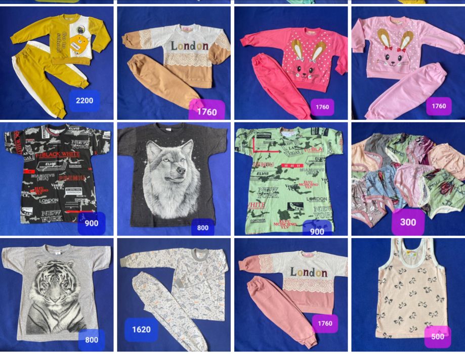 Распродажа детской одежды