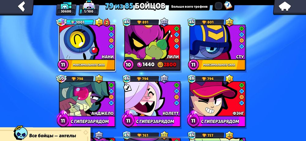 Бравлстарс акаунт