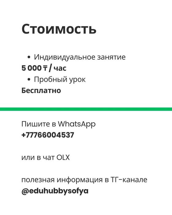 Репетитор по информатике | Подготовка к ЕНТ | Онлайн