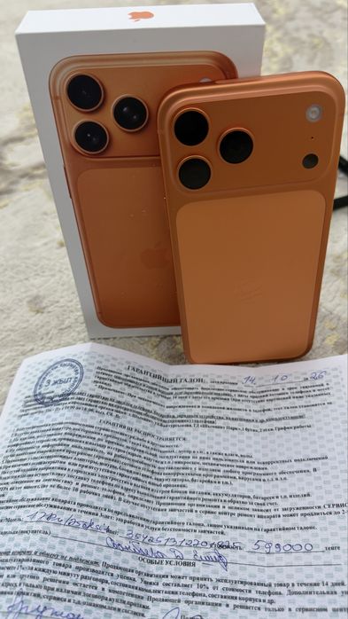 iPhone 17 pro max