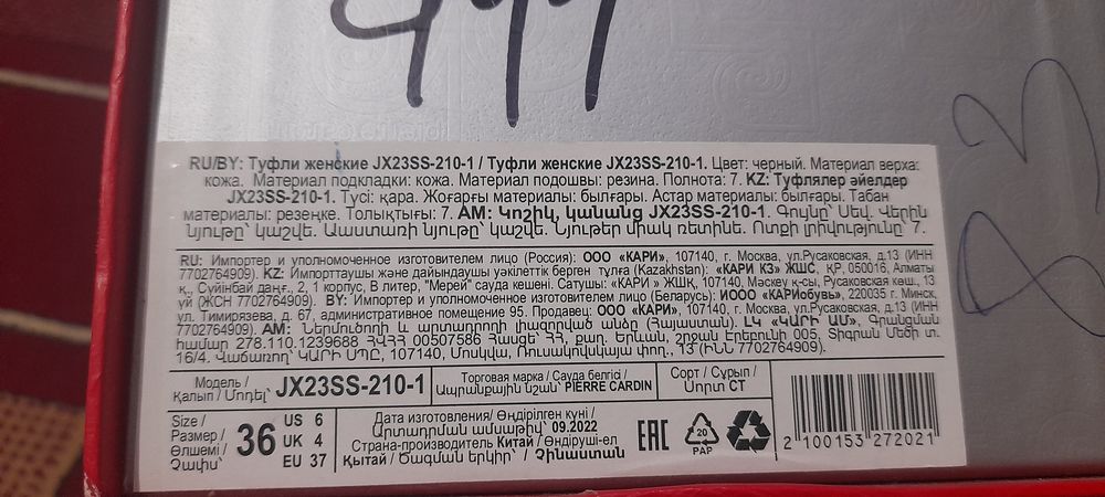 Продам туфли женские