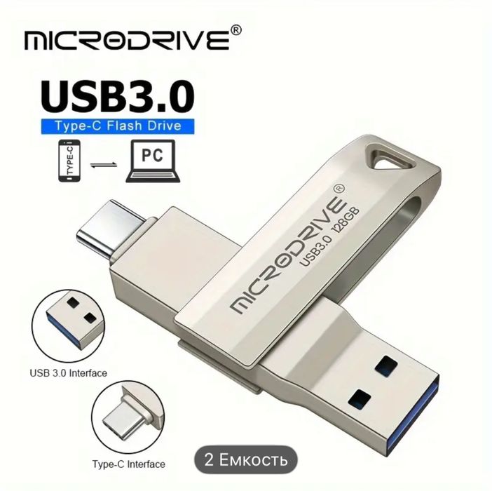 Флэшка Microdrive 128 GB Type C