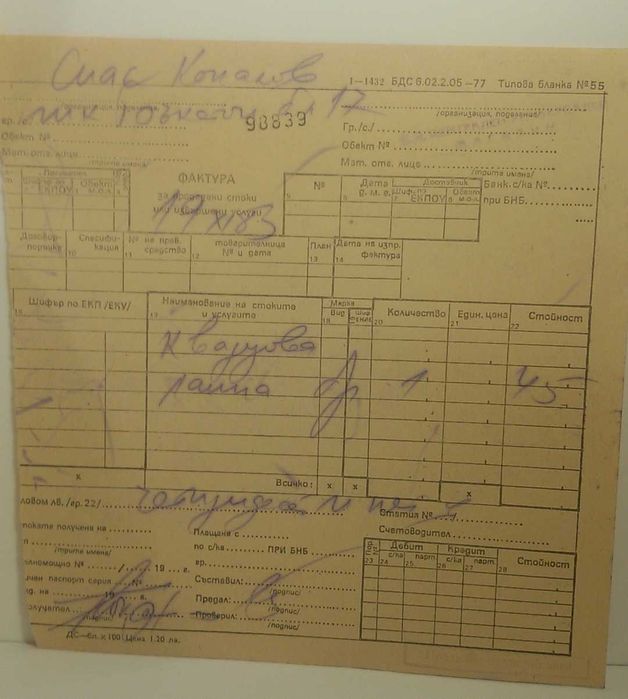 Кварцова лампа Слънце ТИП ТУ 5-125-2