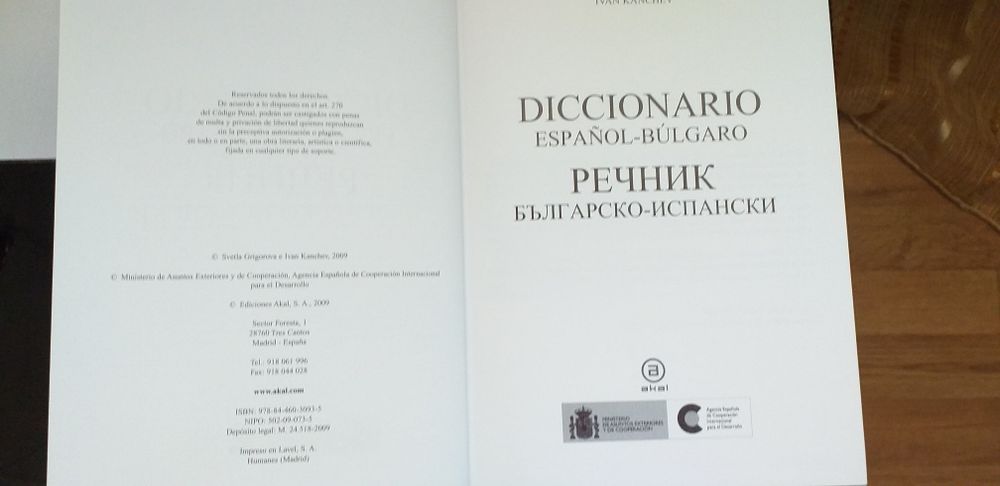 Българо-испански речник