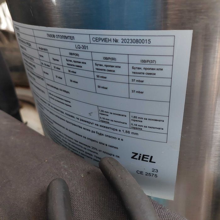 Газова печка Гъба