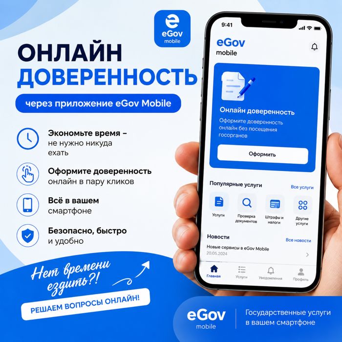 Нотариус онлайн, офлайн