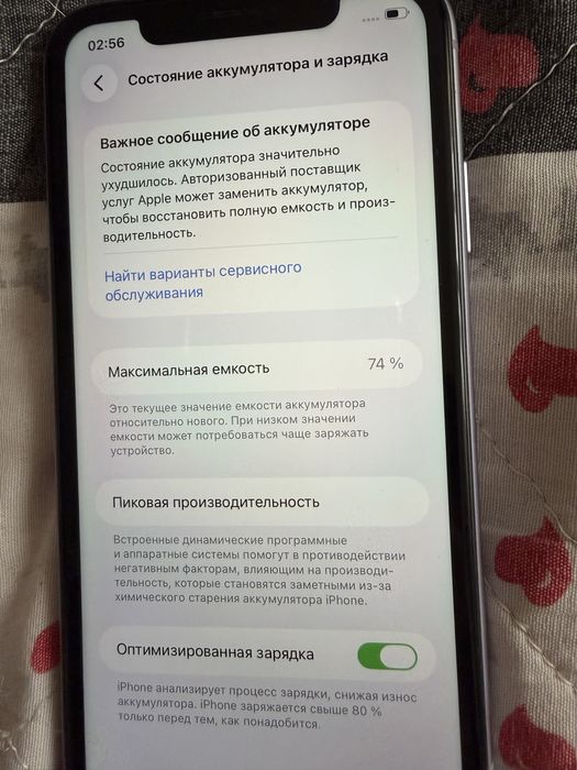 Iphone 11 Айфон