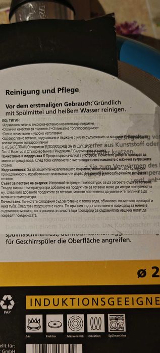 Тиган Krüger 28 сантиметра