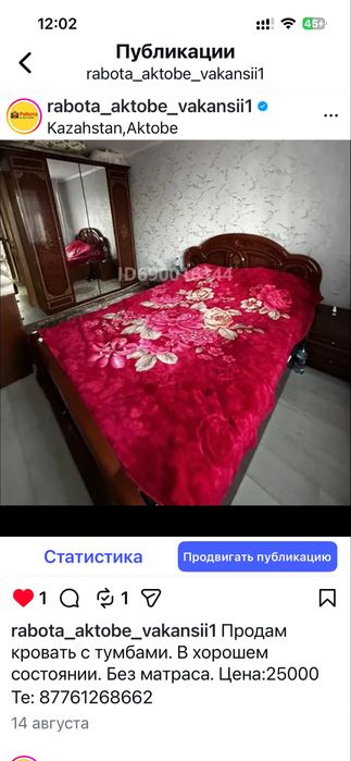 Отдам даром кровать без матраса
