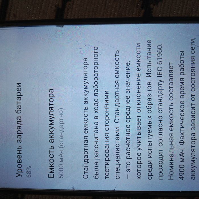 Сотовый телефон Самсунг А 12.