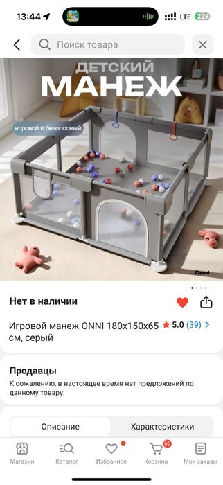 детский игровой манеж