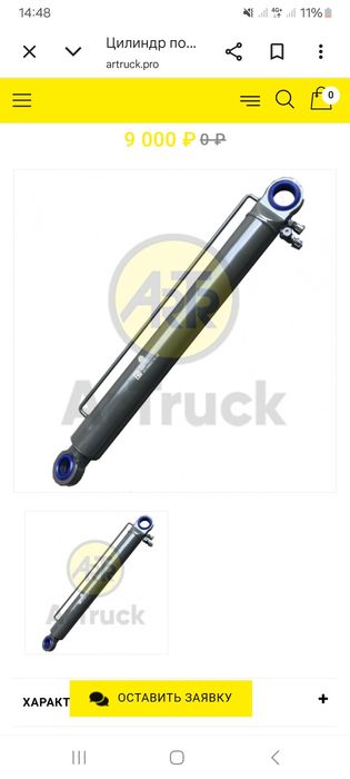 Цилиндр подъема кабины