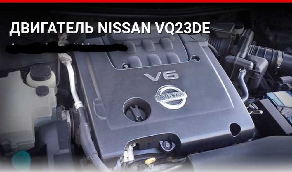 Двигатель VQ 23 NISSAN