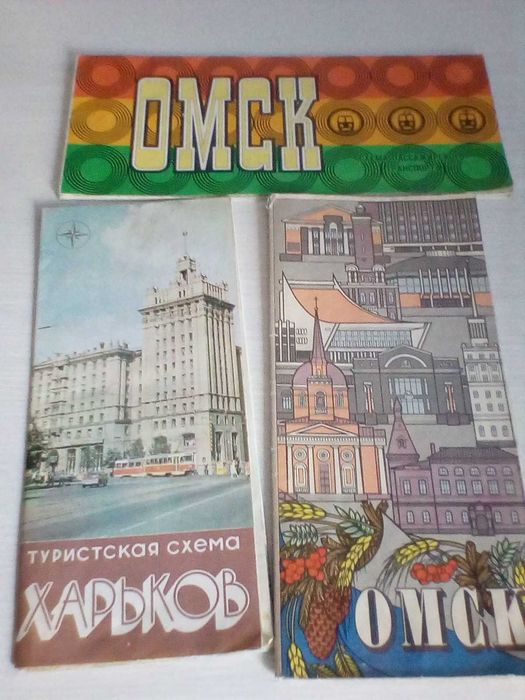 Туристские карты советские.