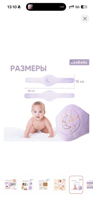 Продам Грелку пояс детский новый