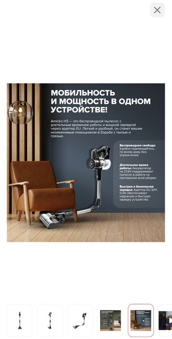 Пылесос Yanhama Н3 черный,