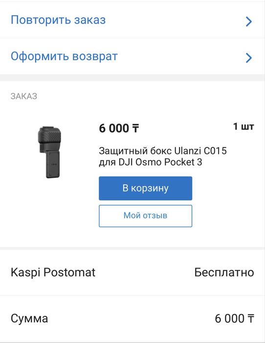 DJI Osmo Pocket 3 Creator combo